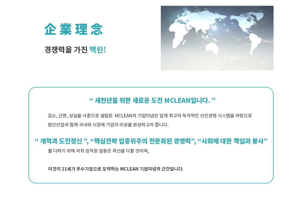 기업이념